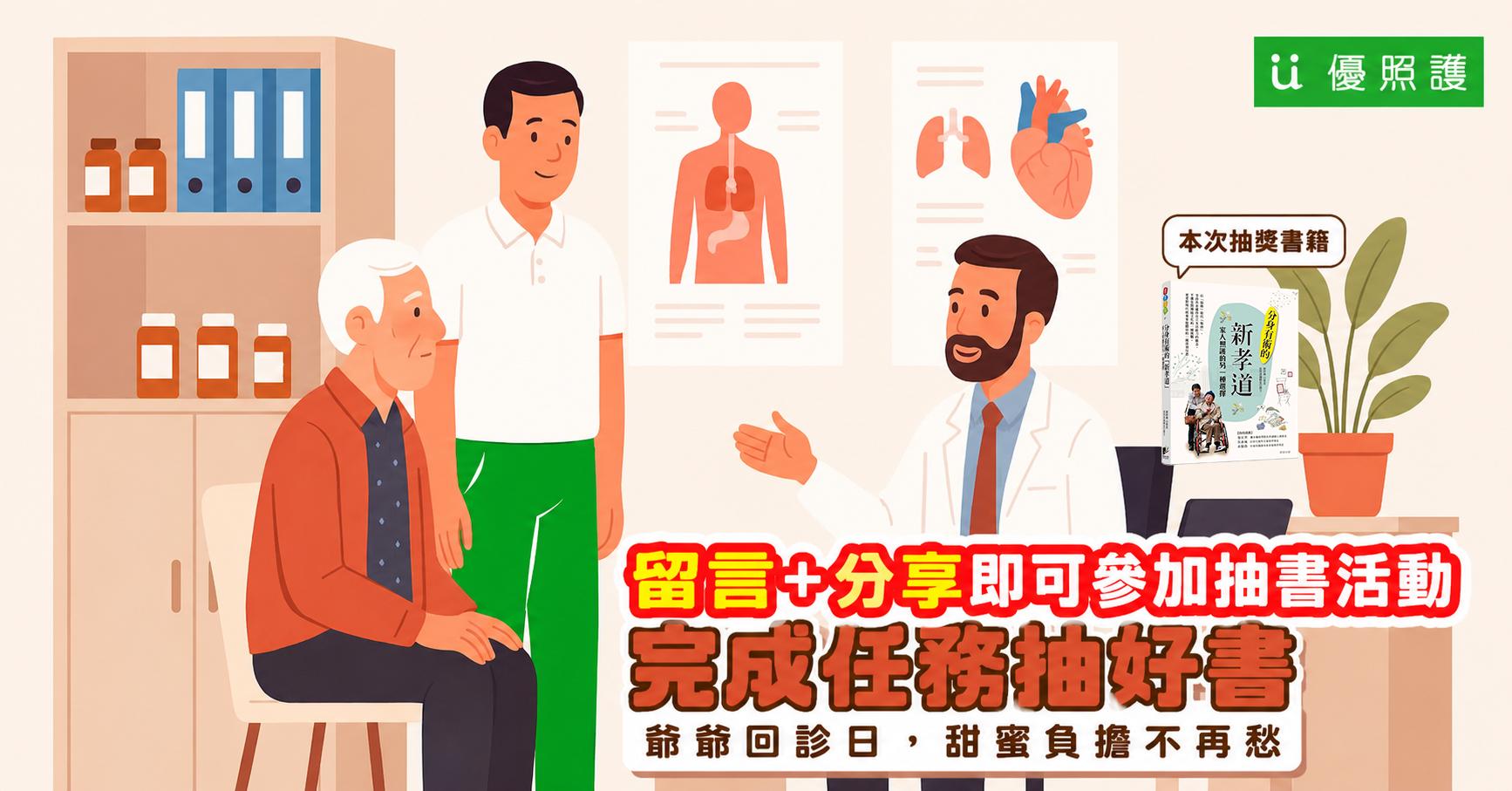 看護、居家照護