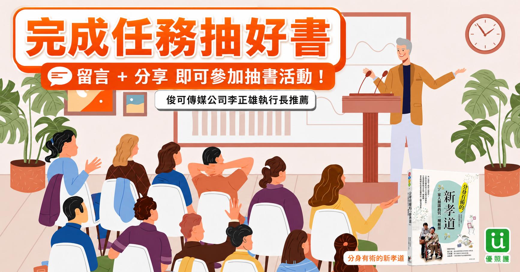 看護、居家照護