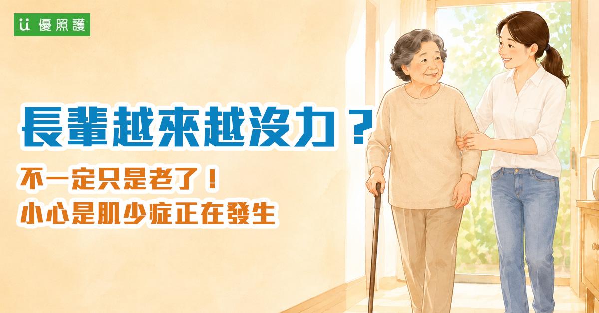 看護、居家照護