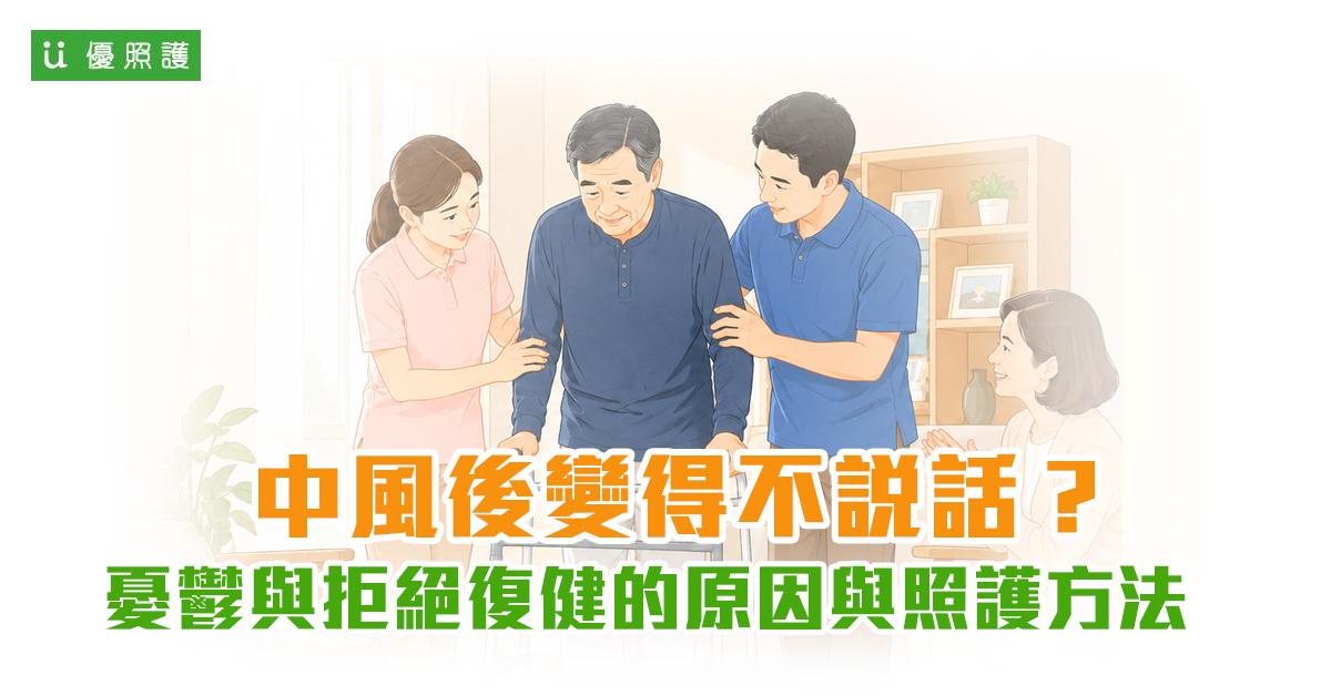 看護、居家照護