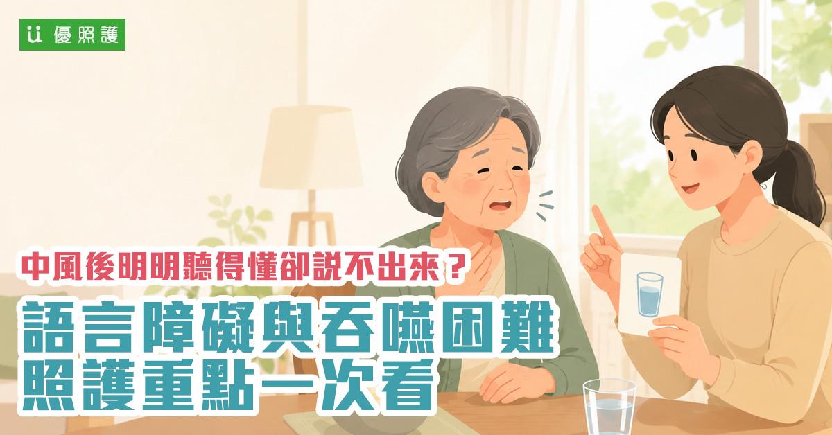 看護、居家照護
