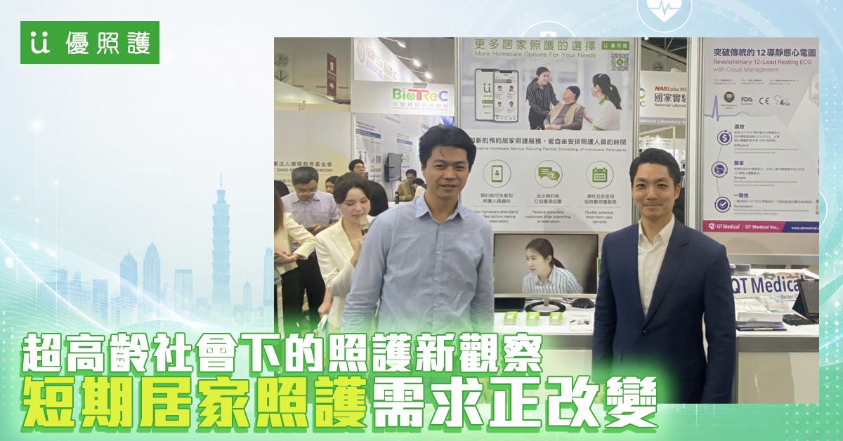 看護、居家照護