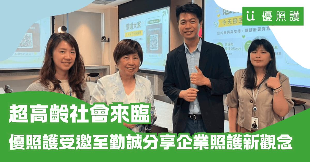 看護、居家照護