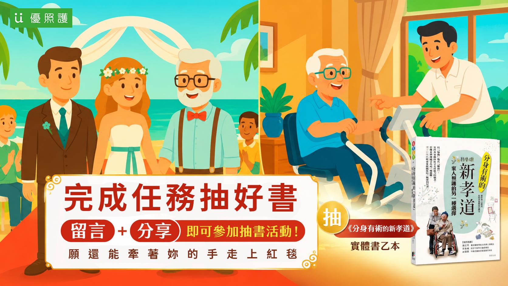 看護、居家照護