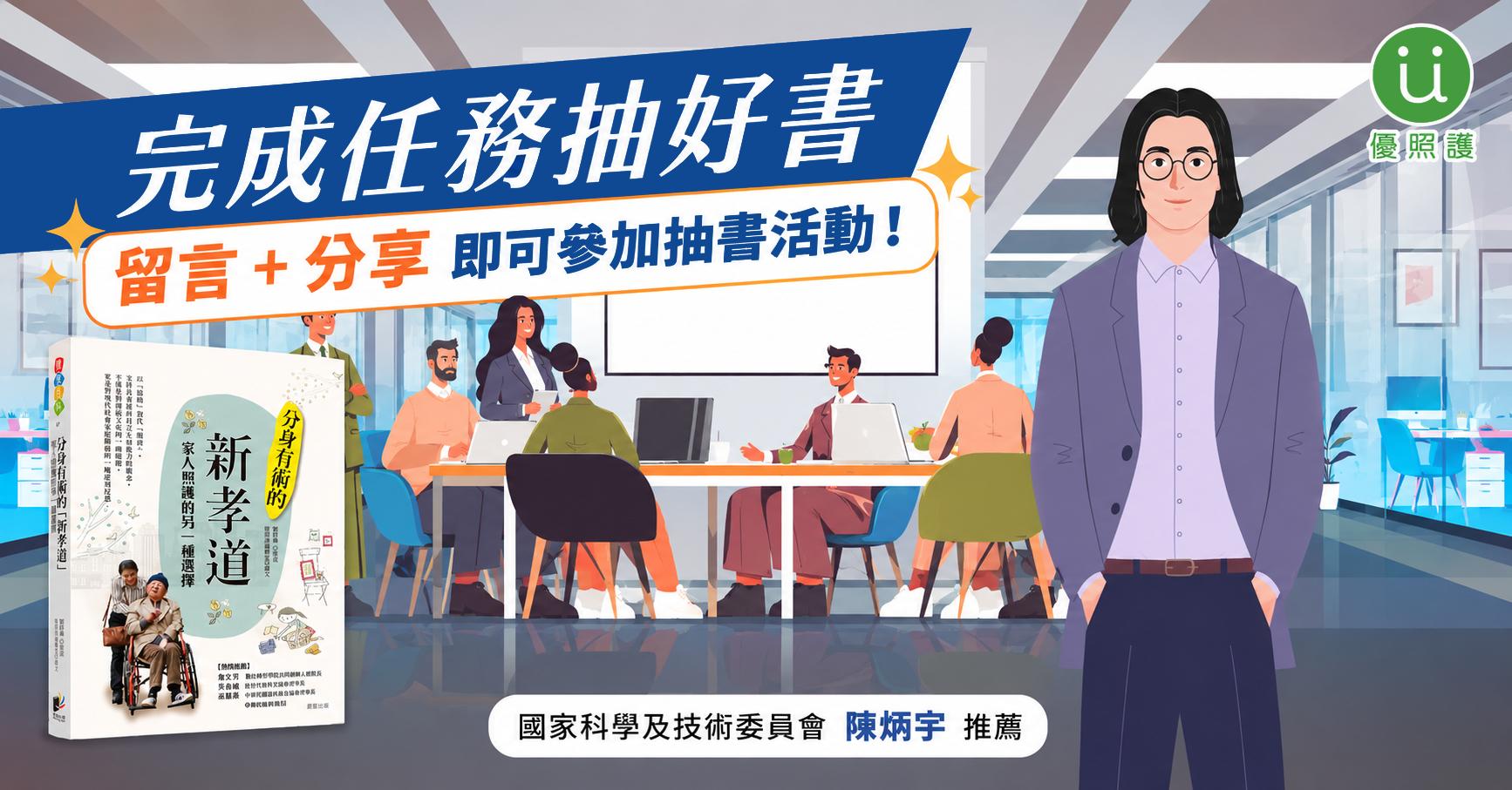 看護、居家照護