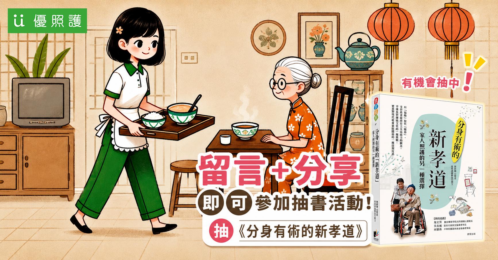 看護、居家照護