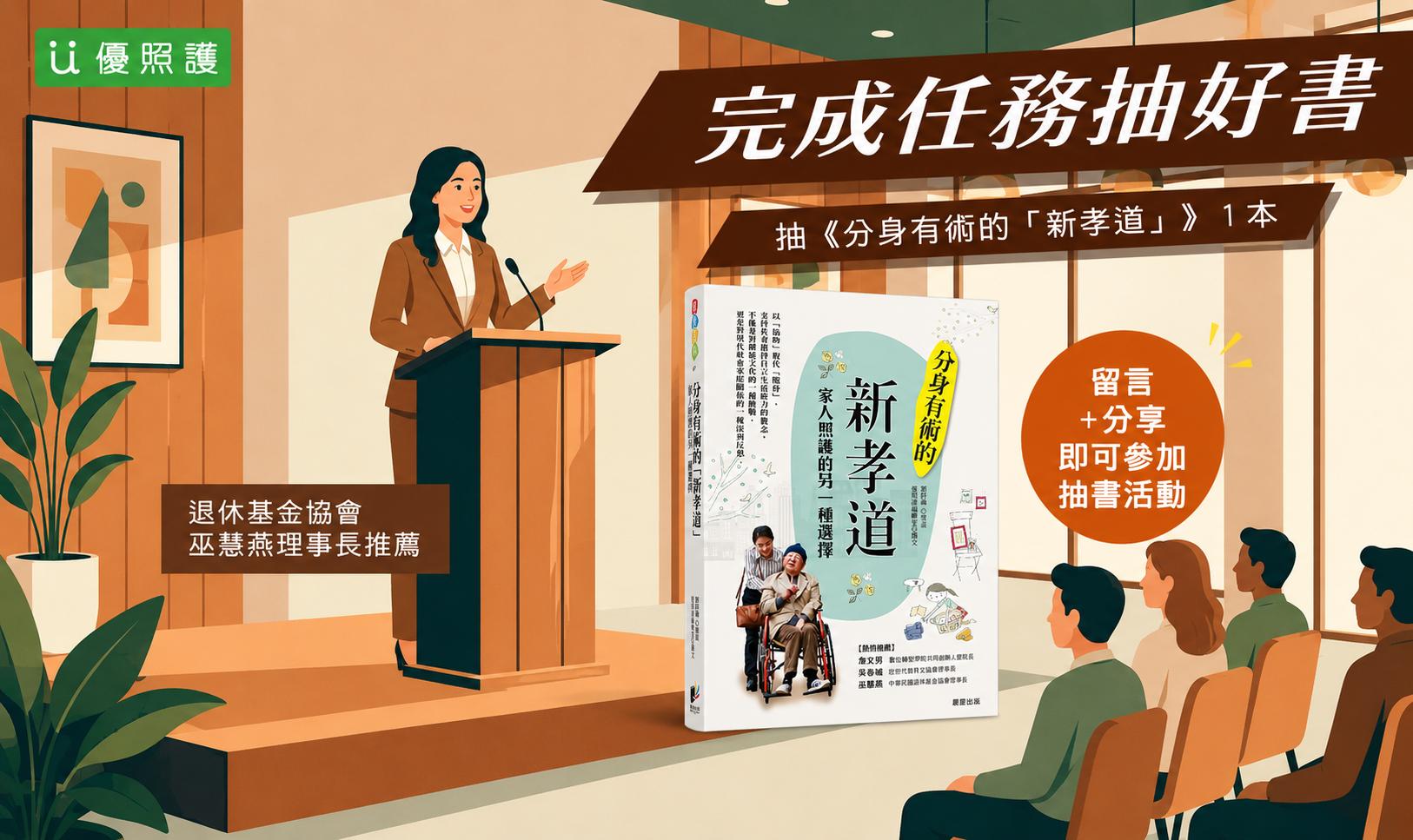 看護、居家照護
