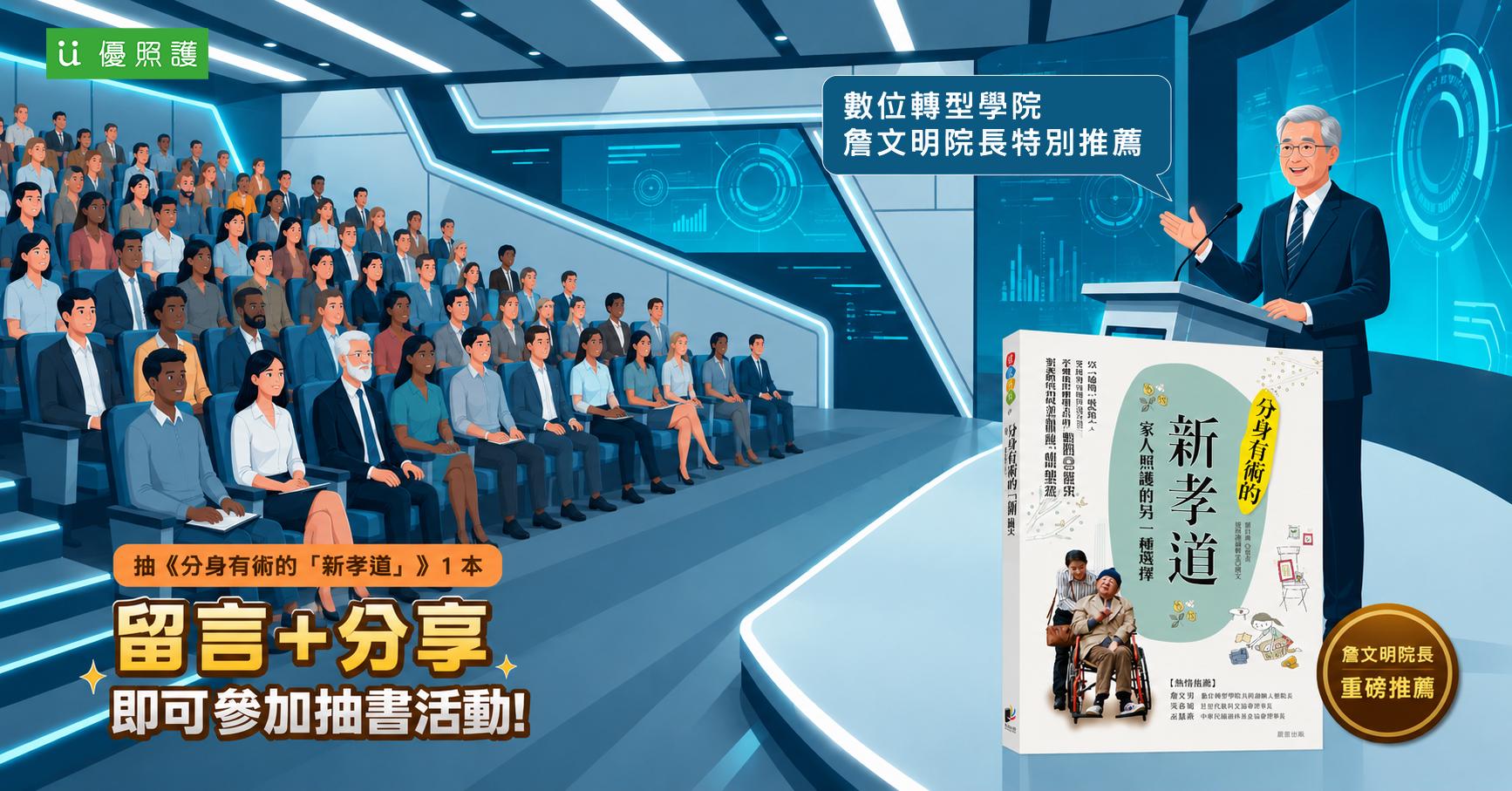 看護、居家照護