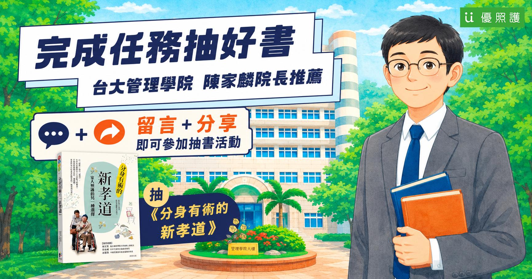 看護、居家照護