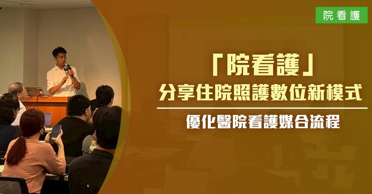 看護、居家照護