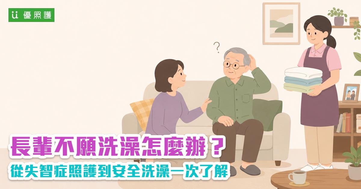 看護、居家照護