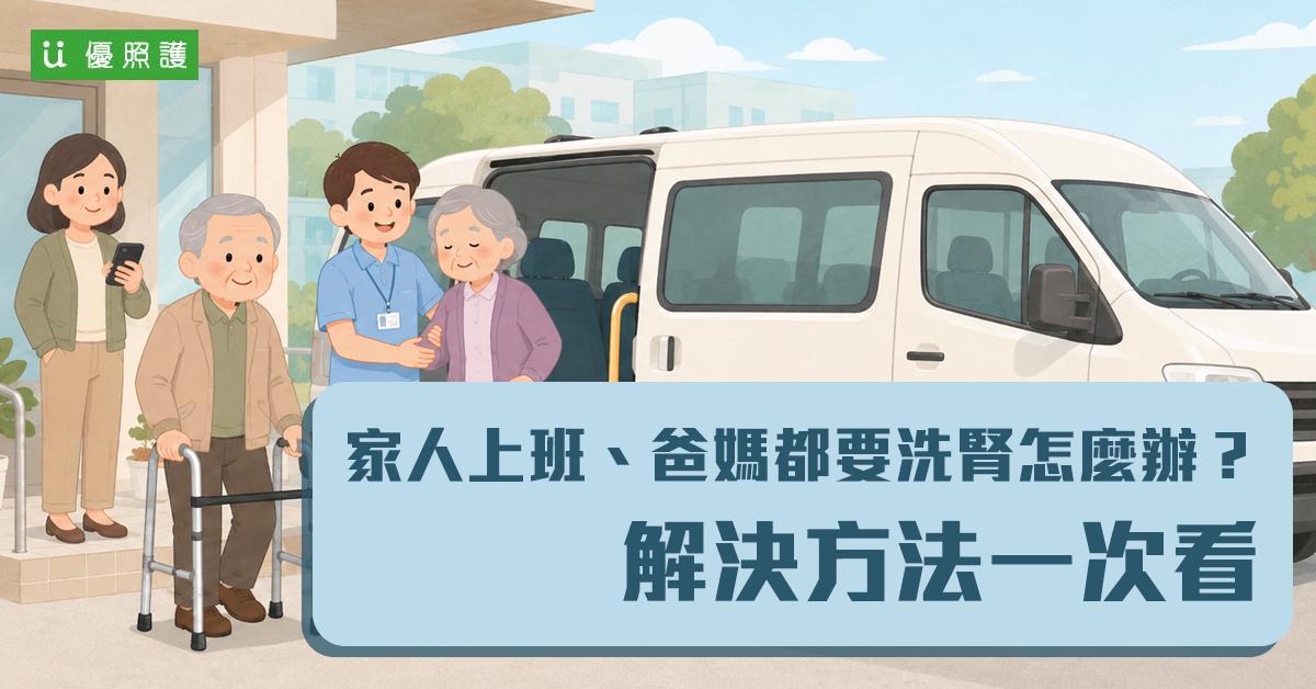 看護、居家照護