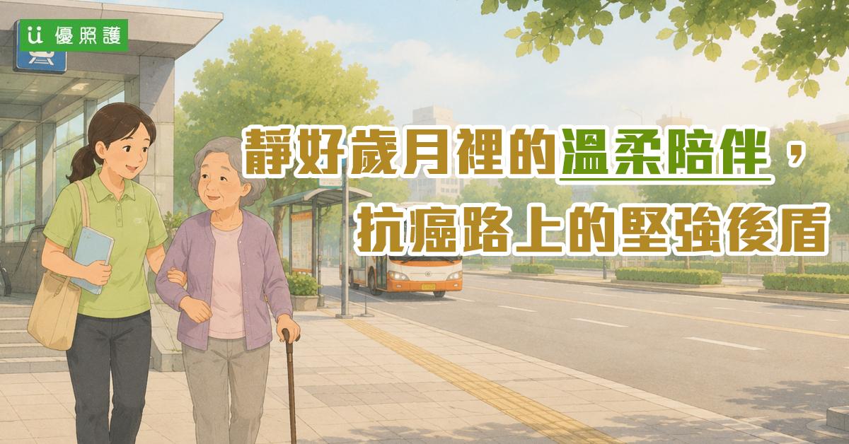 看護、居家照護