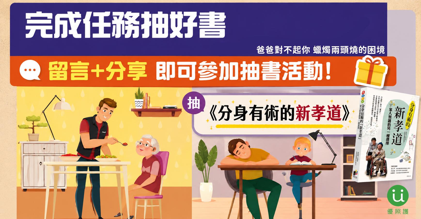 看護、居家照護