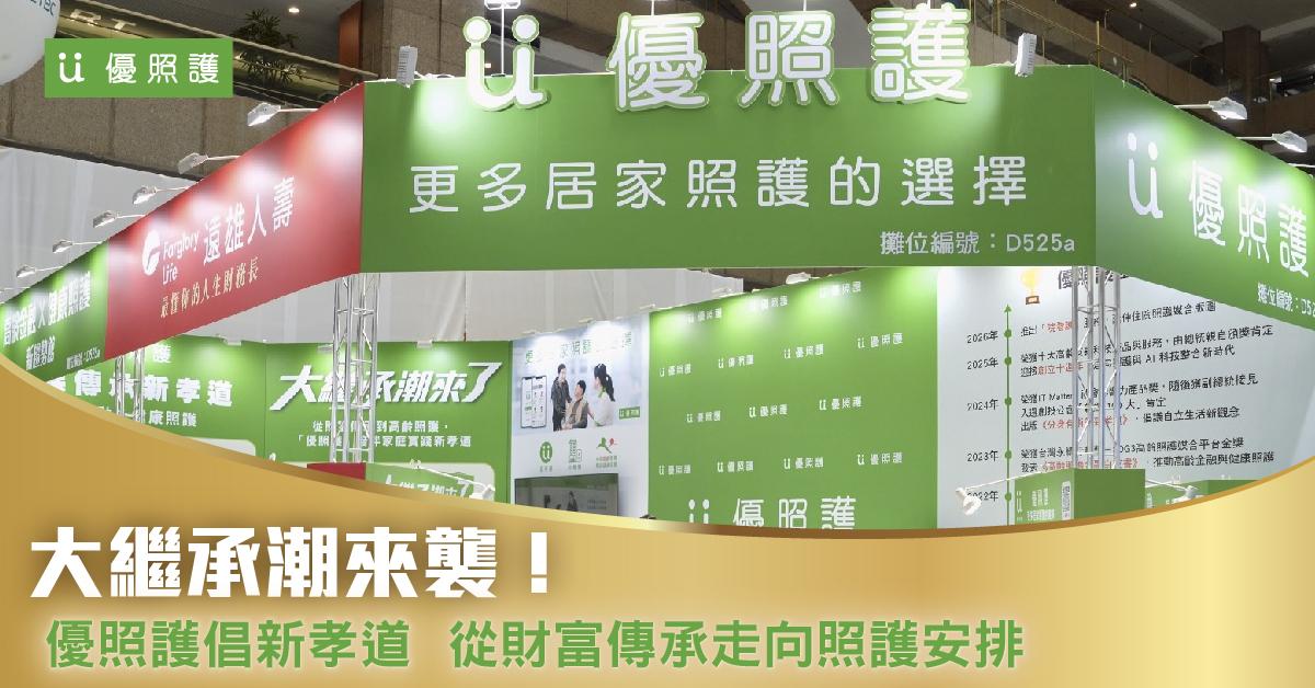 看護、居家照護