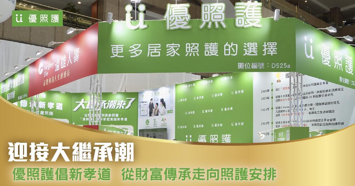 看護、居家照護