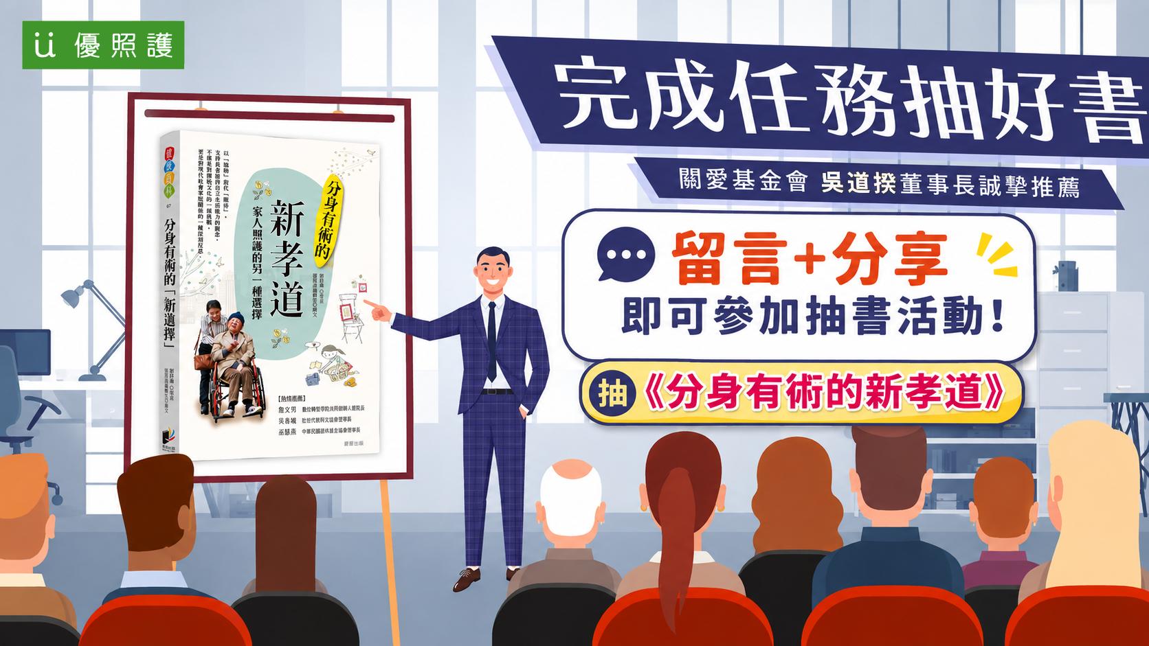 看護、居家照護