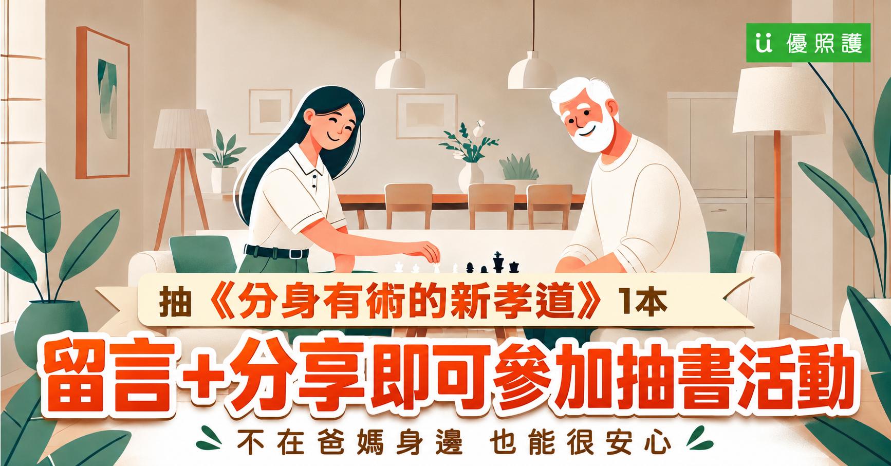 看護、居家照護