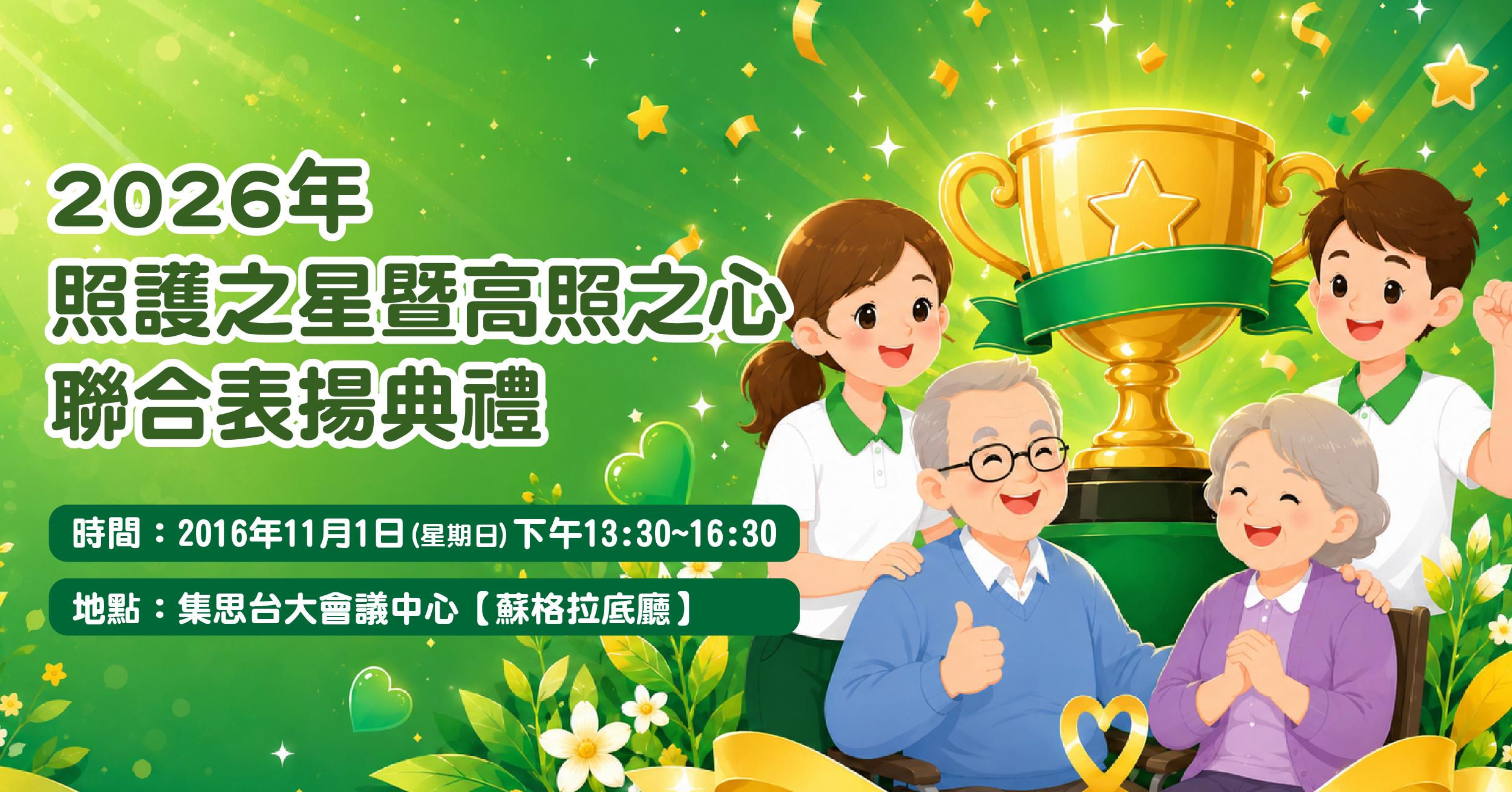 看護、居家照護