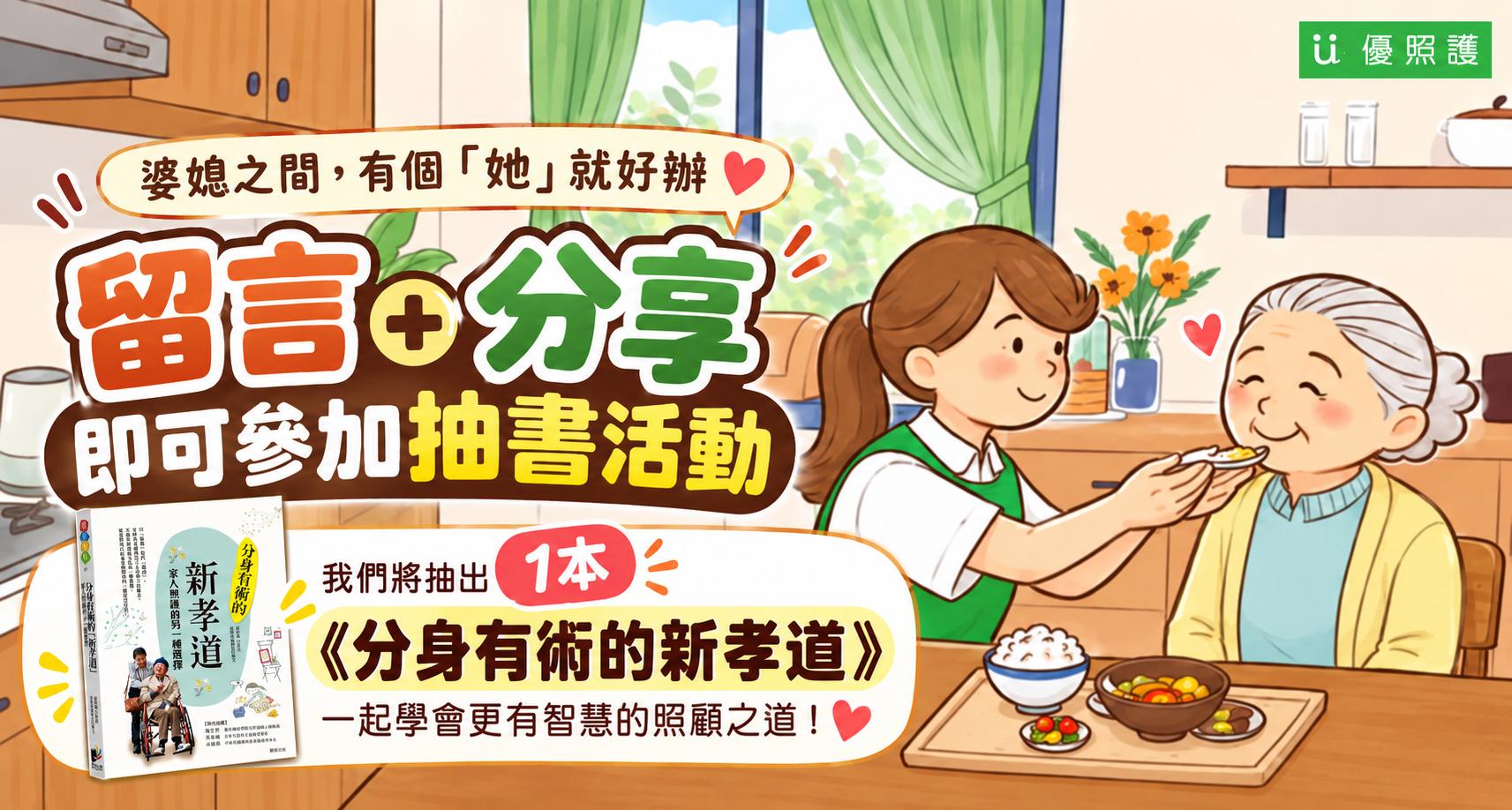 看護、居家照護
