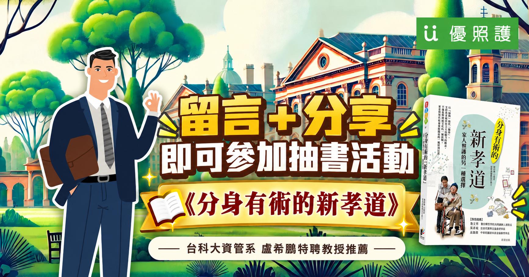 看護、居家照護