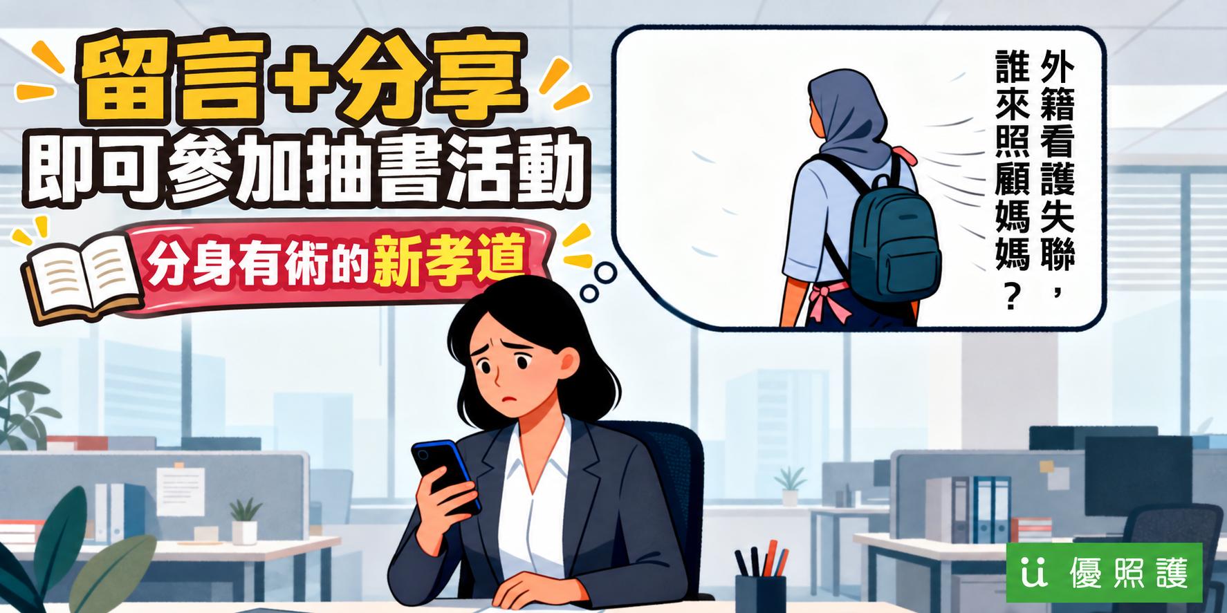 看護、居家照護