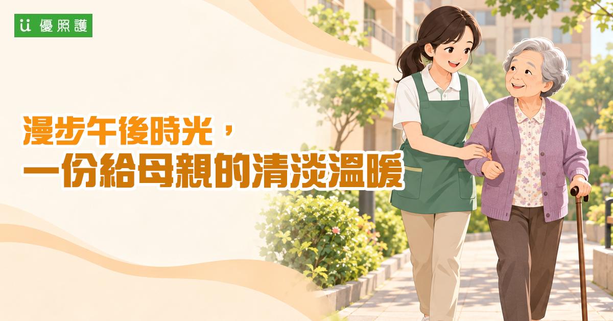 看護、居家照護