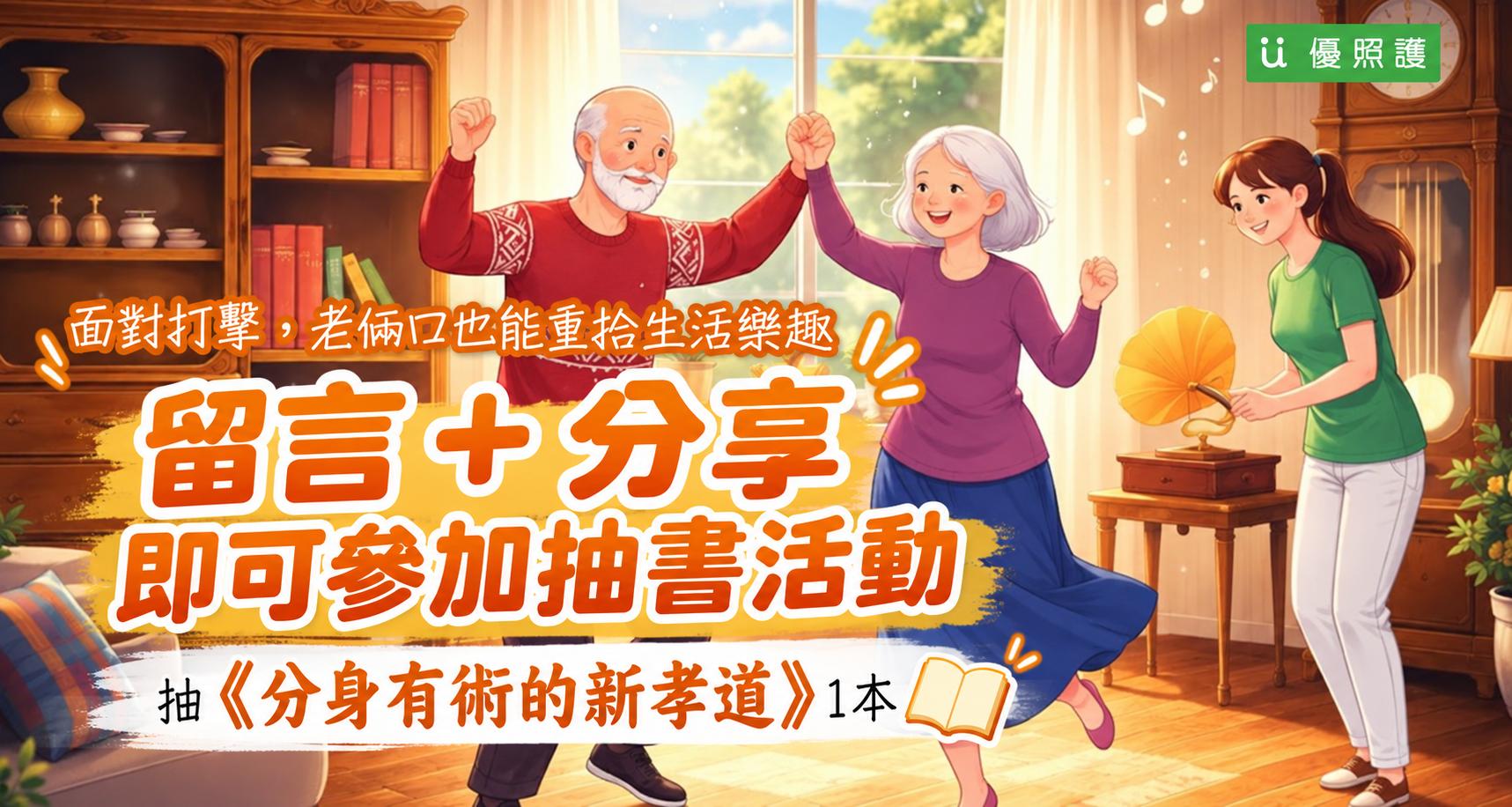 看護、居家照護