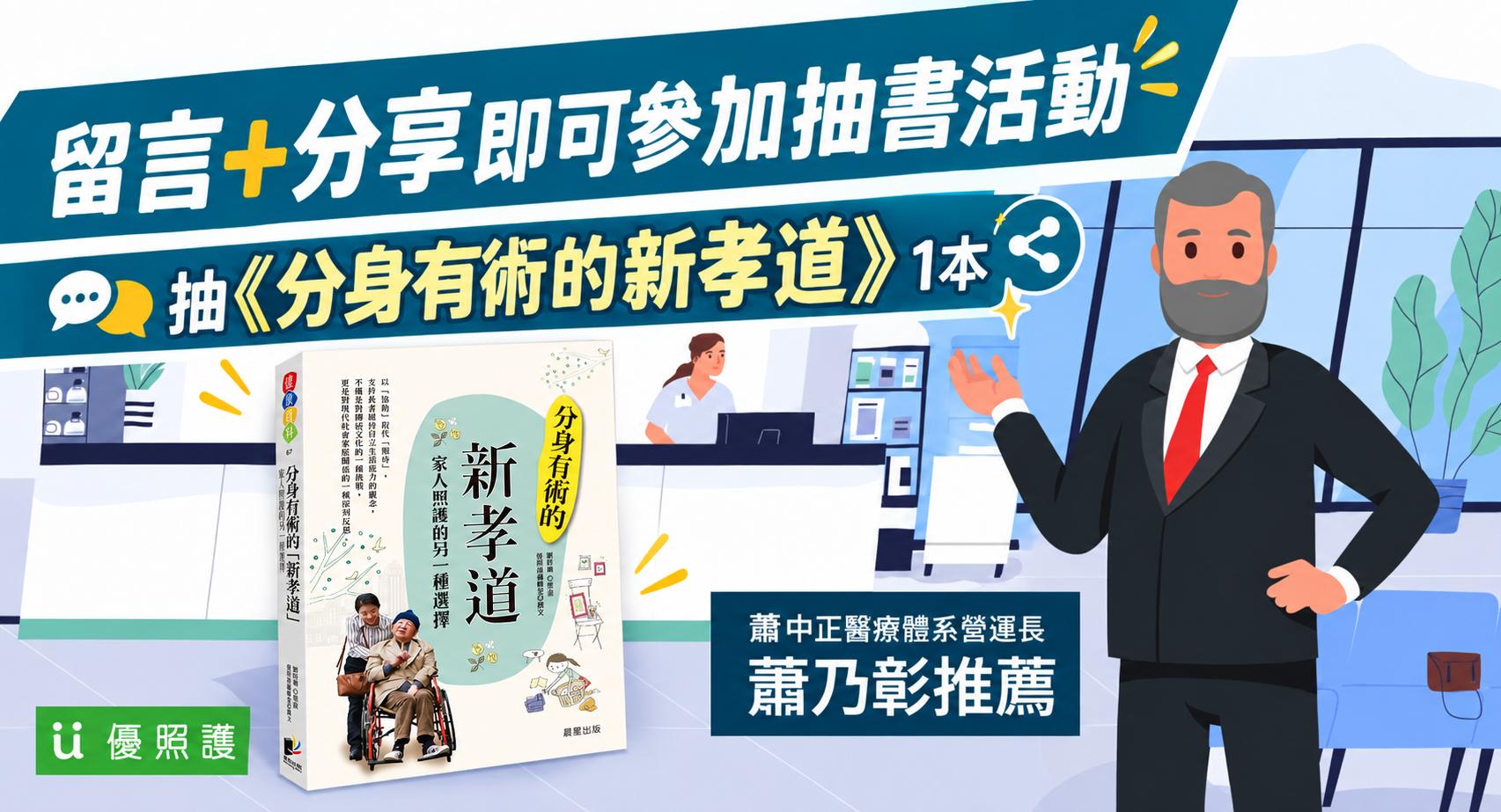 看護、居家照護