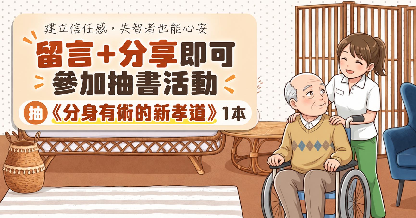看護、居家照護