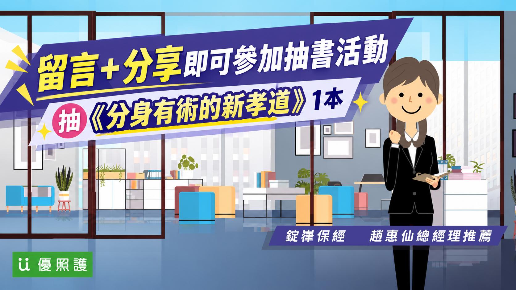 看護、居家照護
