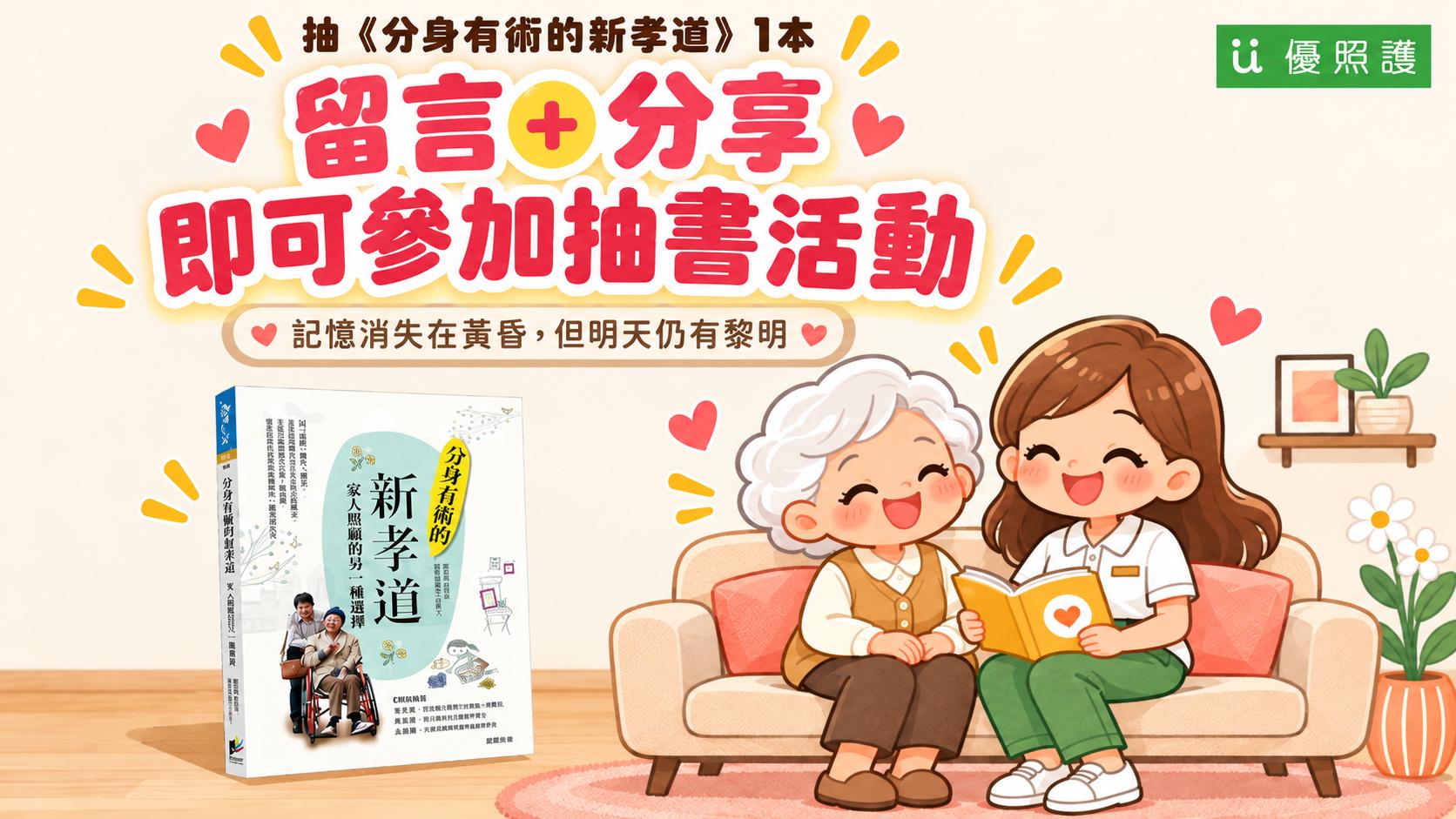 看護、居家照護
