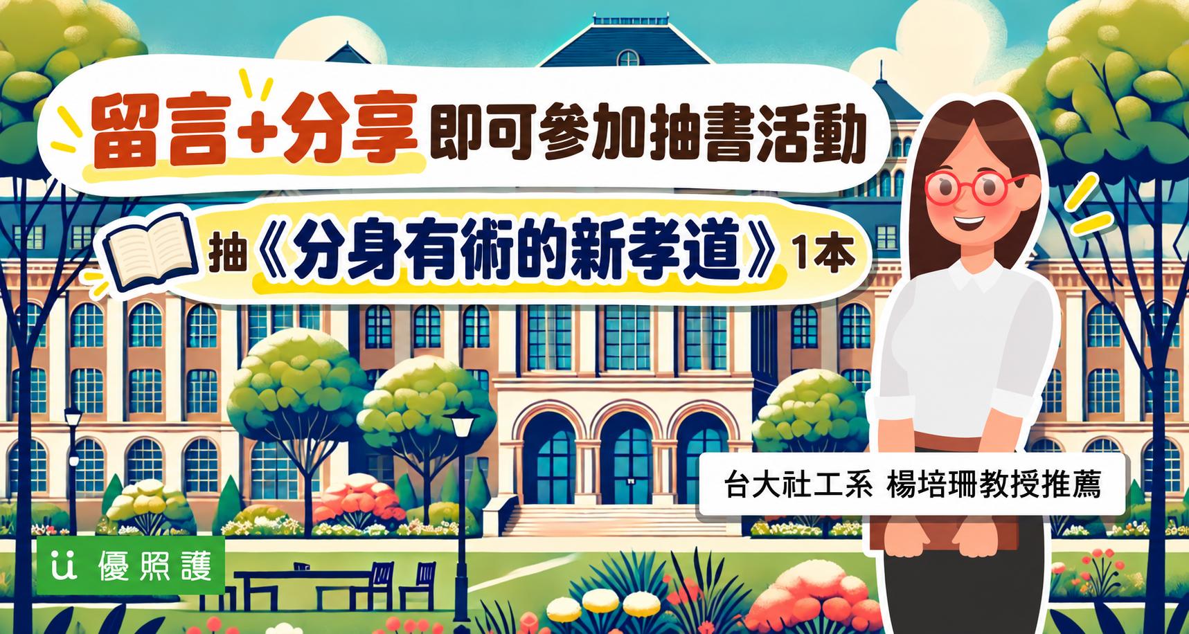 看護、居家照護